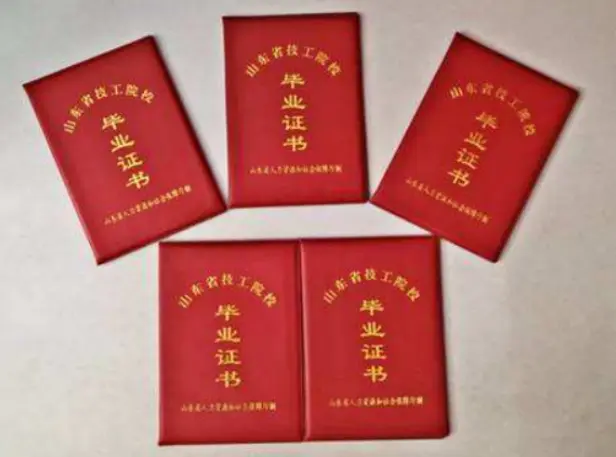 专业制作证件证书
